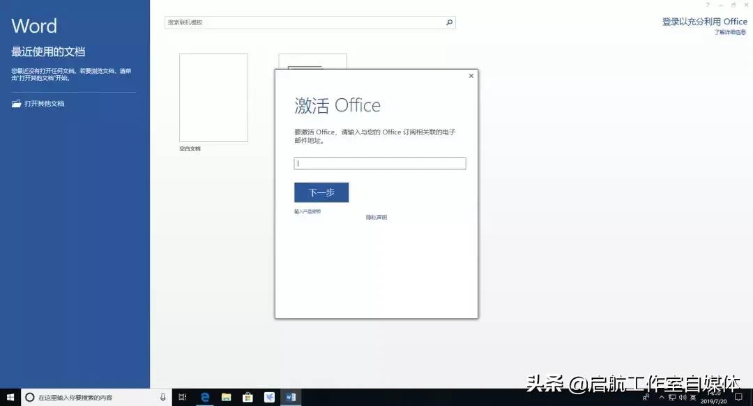 office 2007下载怎么安装（半分钟安装好office 2007软件）