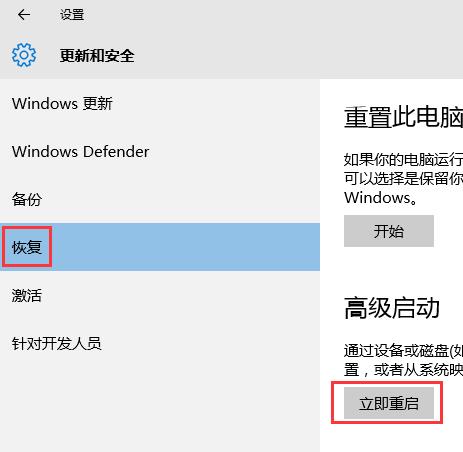 windows10怎么进入安全模式（进入安全模式的方法）