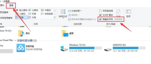 win10怎么查看隐藏文件，win10显示隐藏文件的操作步骤