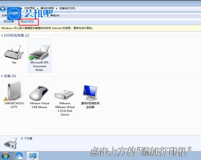 win7系统怎么安装共享打印机（全程图解安装流程）