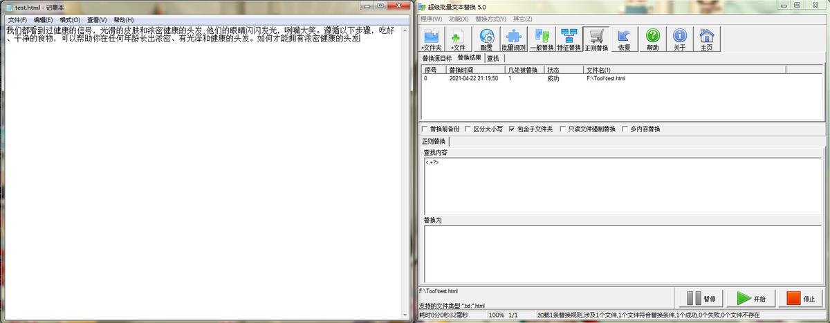 c语言字符串替换函数（教你c语言实现字符串调换）