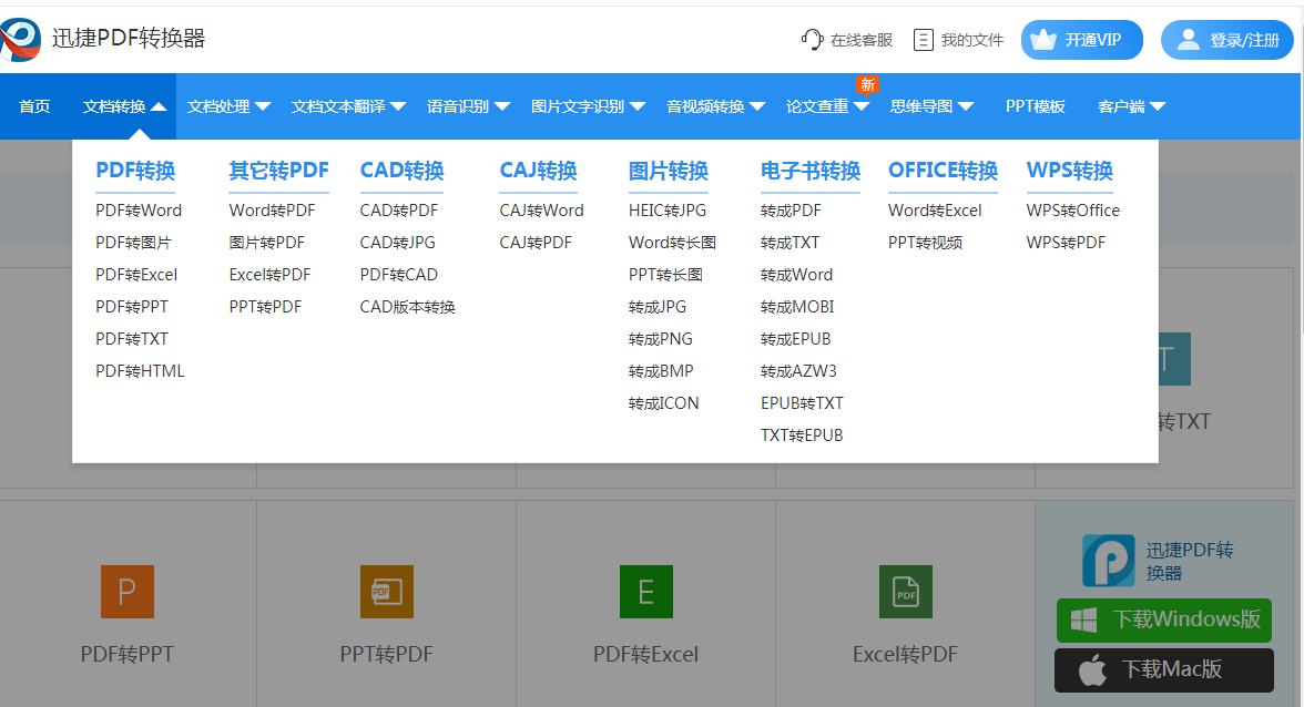 pdf怎么转化成ppt的形式（pdf转ppt简单方法）