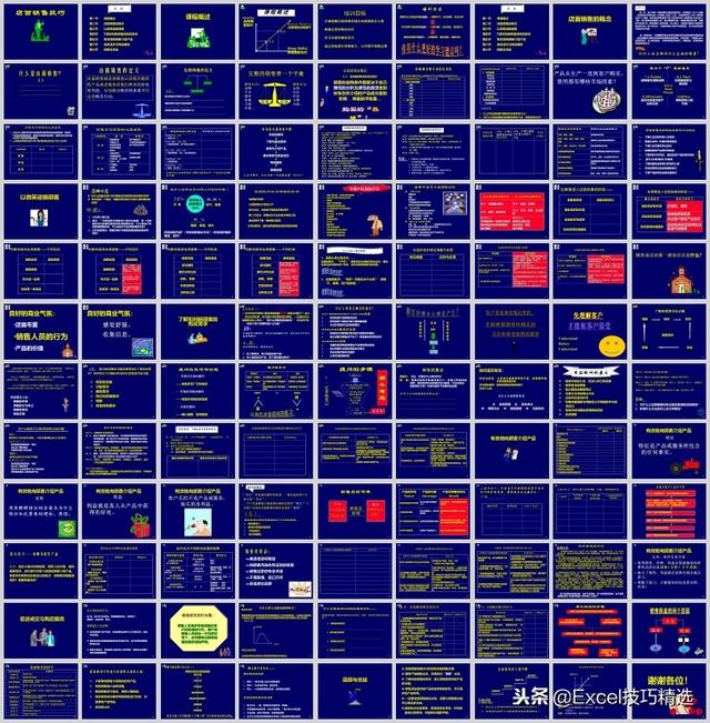 市场营销案例ppt课件赏析，教你如何写出高质量营销PPT