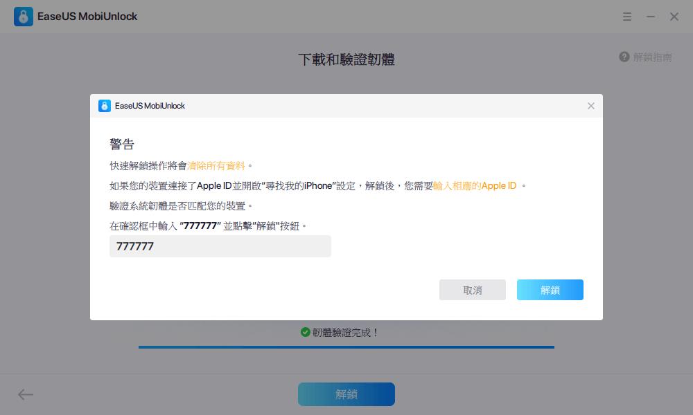 iphone手机访问限制密码忘了怎么办（访问限制密码解除方式）