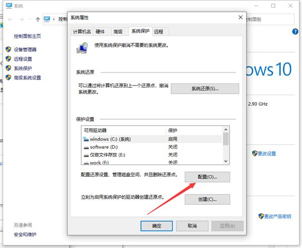 windowsdefender怎么关闭实时保护（关闭实时保护步骤图）