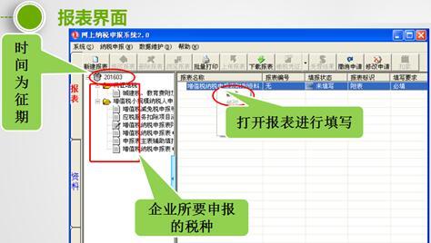 大连地税局网上申报，三分钟帮你搞定所有申报流程