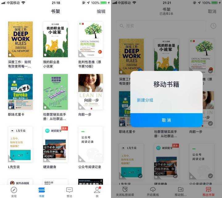 哪个看书软件好用还不收费（免费好用的2款阅读APP）