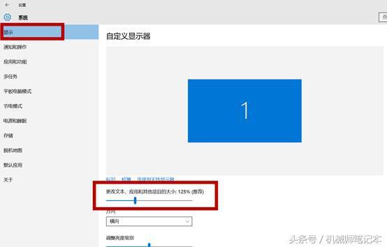 win10字体大小设置在哪，这个方法既简单又实用