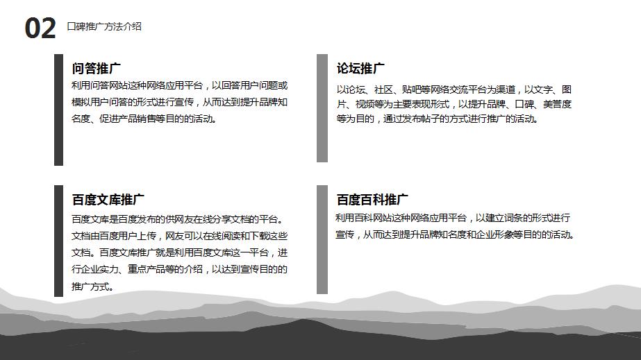 口碑营销渠道有哪些，口碑营销的营销重点