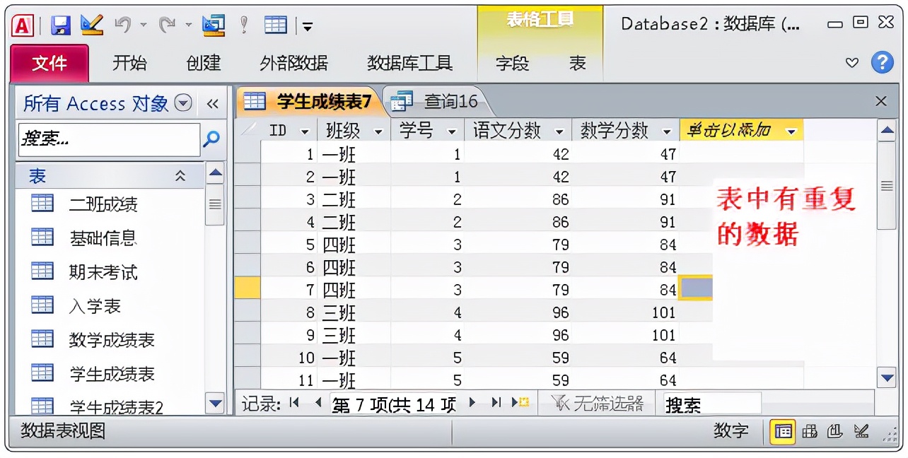 access是什么软件系统（数据库软件access）