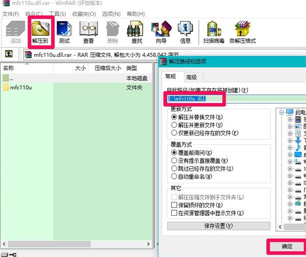 win10官方dll修复工具（dll修复工具下载教程）