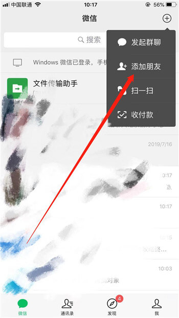 微信好友删除了怎么找回来，微信恢复好友功能