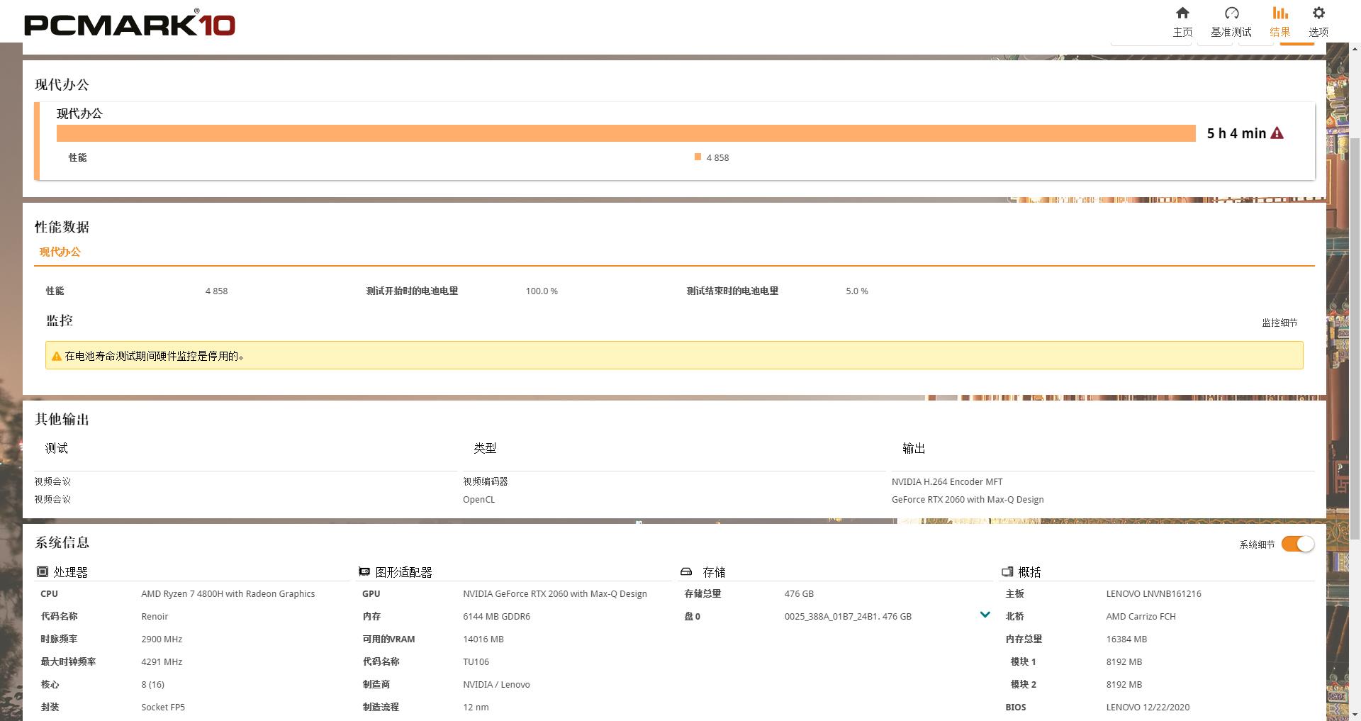 023年轻薄笔记本测评（全方面了解联想拯救者R9000X）"