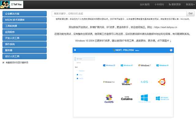 msdn的系统是正版吗靠谱吗（msdn和微软官网系统区别）