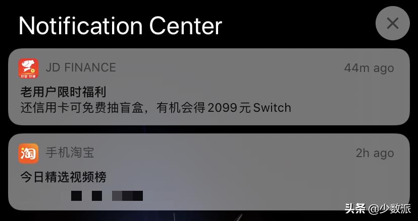 苹果允许 App 推送促销信息，营销通知推送之后会因此变多吗？