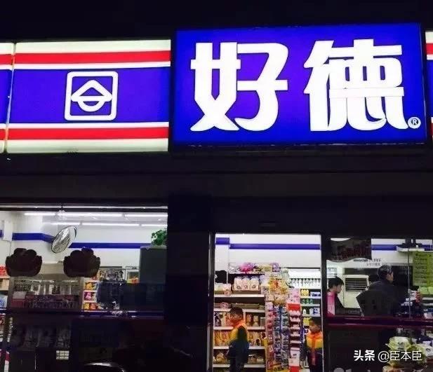 中国连锁便利店排名，便利店加盟店排行前十是哪些