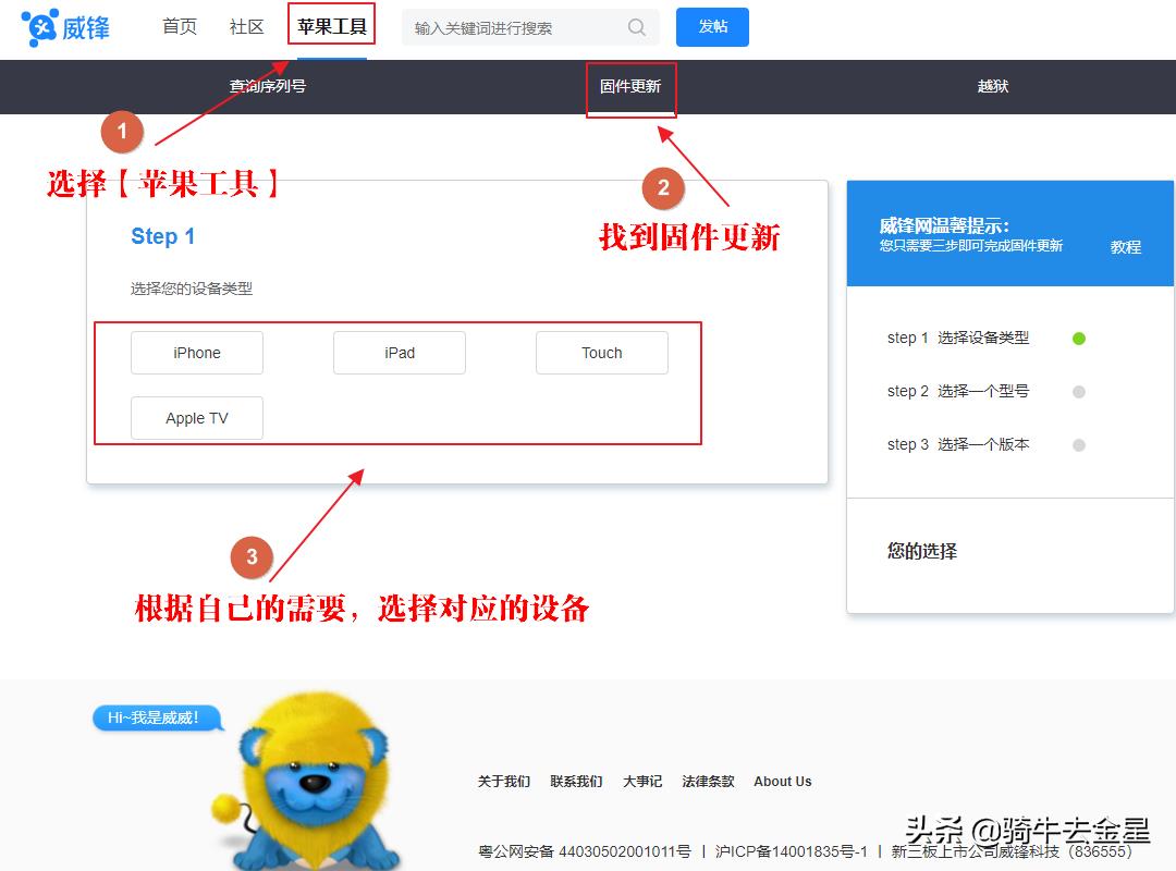 itunes下载的固件在哪个位置（图解itunes固件下载和存放路径）