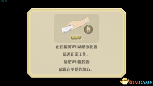 will模拟器怎么设置流畅（图示will模拟器设置方法）