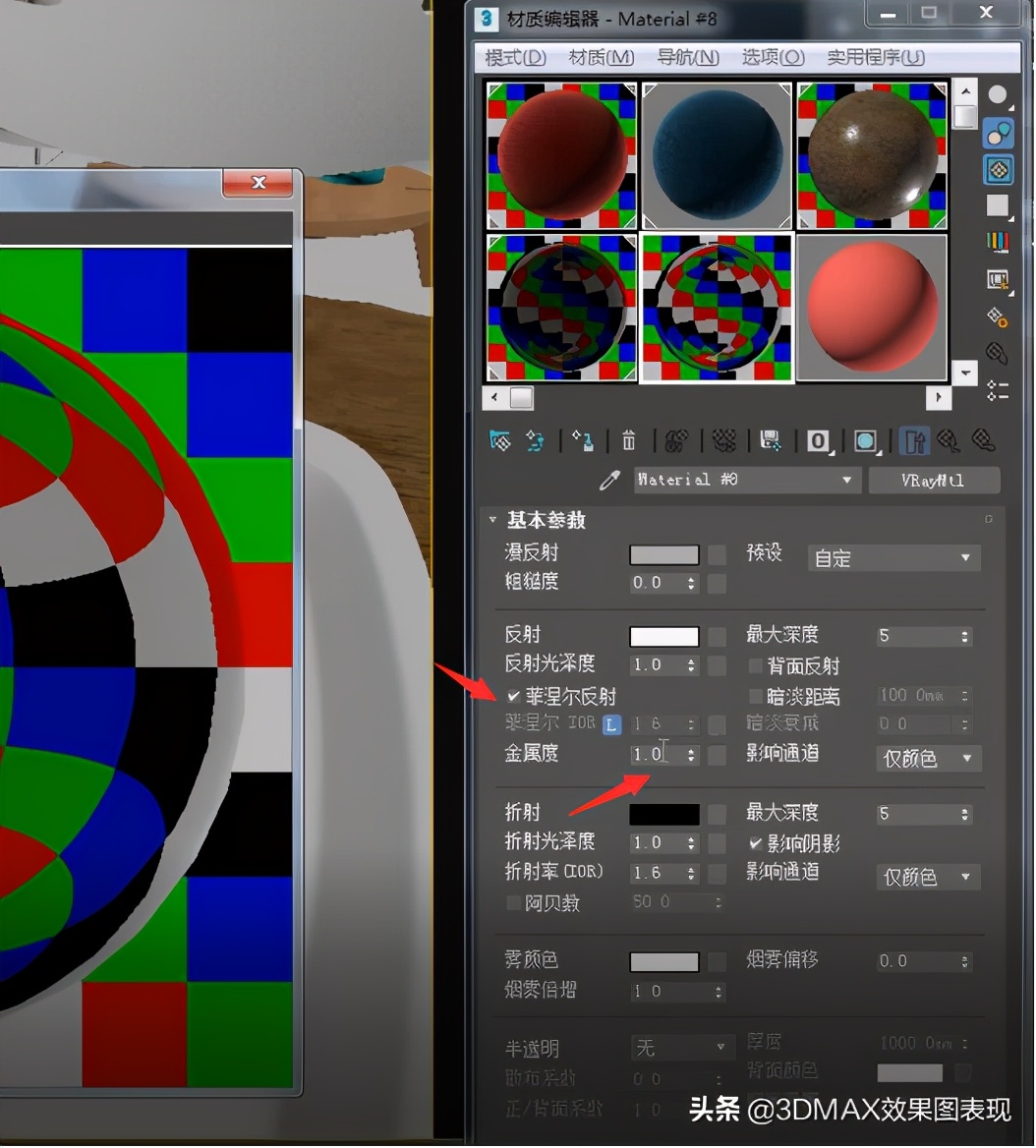 vray材质教程详解（3dmax的设置vray材质）