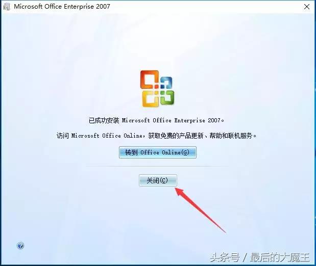 office2007安装包在电脑哪里（详解excel文件损坏修复绝招）