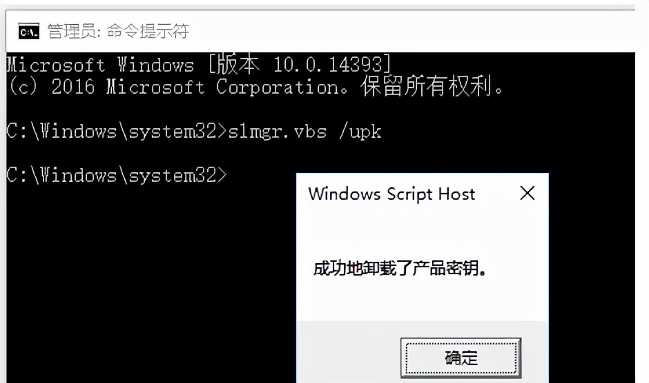 通过命令行更换windows 10激活码