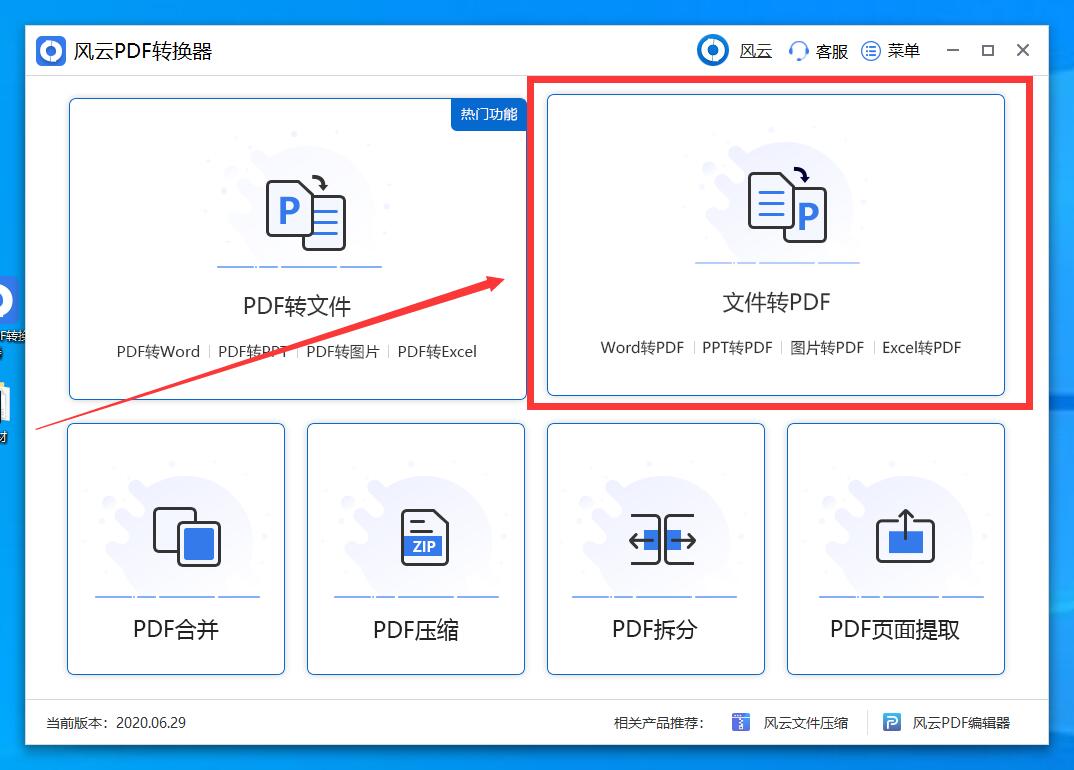 如何把图片转化为pdf，图片转换pdf工具推荐