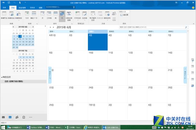 office2016更新要多久（office2016没有更新选项的方法）