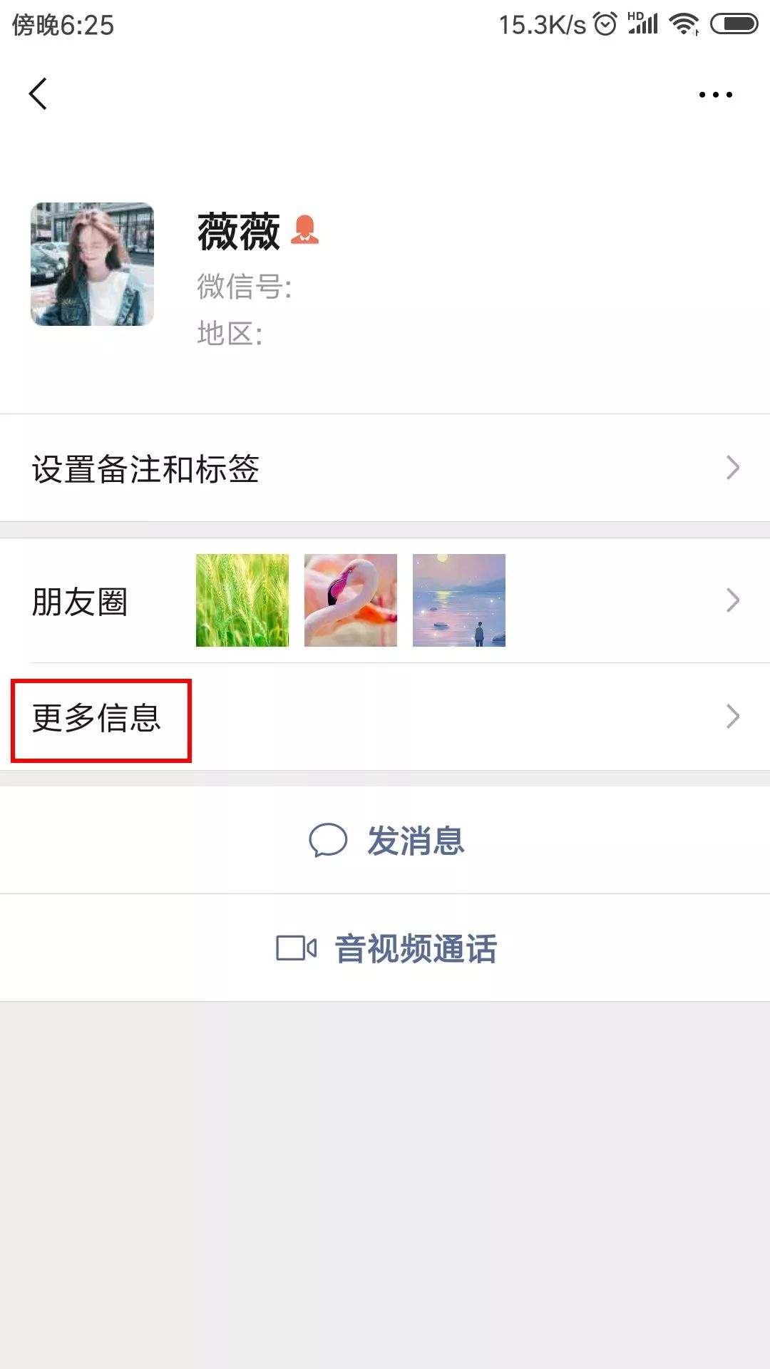 如何找到微信删除的好友，微信好友恢复教程_1