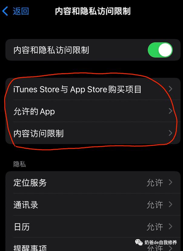 ipad设置时间怎么设置（ipad设置每天使用时间）