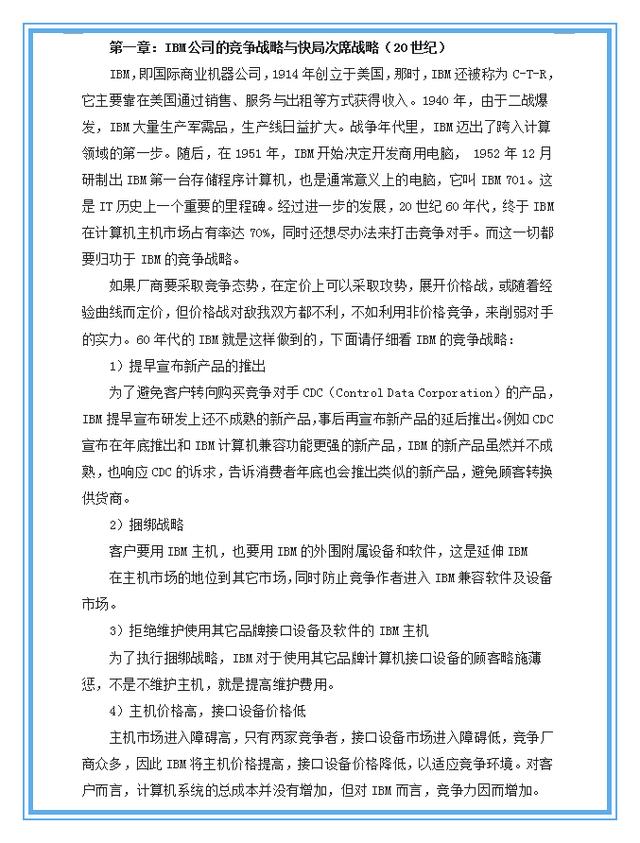 企业战略分析案例怎么做（盘点常用的企业战略分析工具）