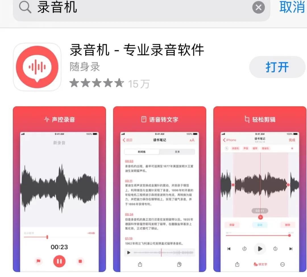 录歌软件有哪些推荐（高质量录歌app）