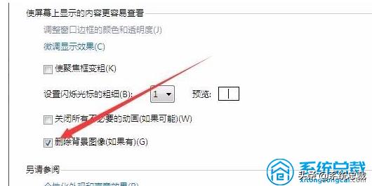 win7桌面图片存放位置（电脑桌面整理设置办法）