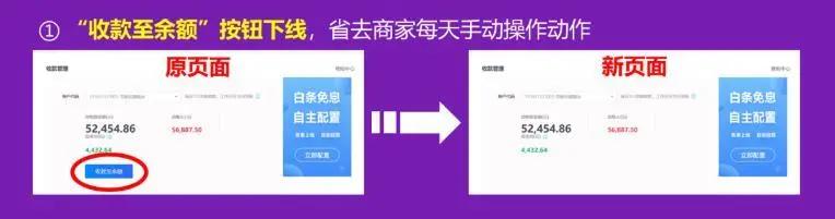 京东商家的收款至余额是自动到账吗（深入了解钱包自动收款功能）