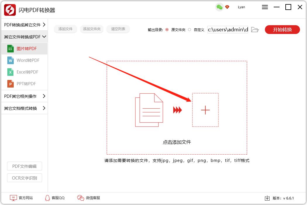 txt转pdf格式免费版（手机txt转换成pdf格式的步骤）