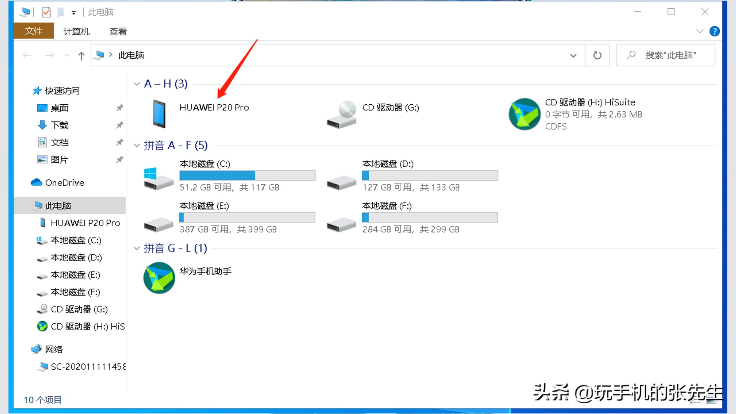 华为手机文件夹在哪里打开（解析文件夹打开方式）