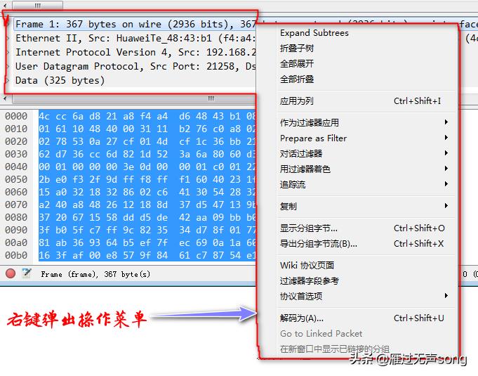 wireshark中文版怎么抓包（揭晓wireshark功能介绍和使用）