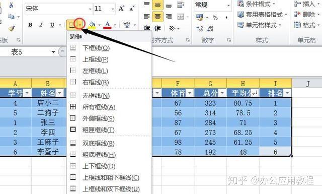 excel表格制作教程（入门wps表格制作全步骤）