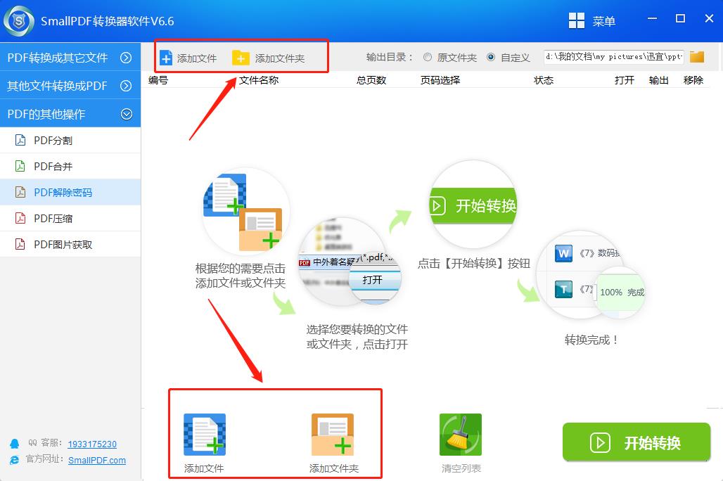 pdf怎么解除加密，pdf解密方法大盘点