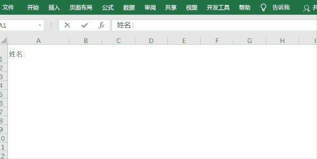 excel无字下划线怎么输入（添加Excel下划线的方法）