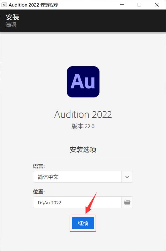 au软件下载官方中文版（au软件中文版免费下载）