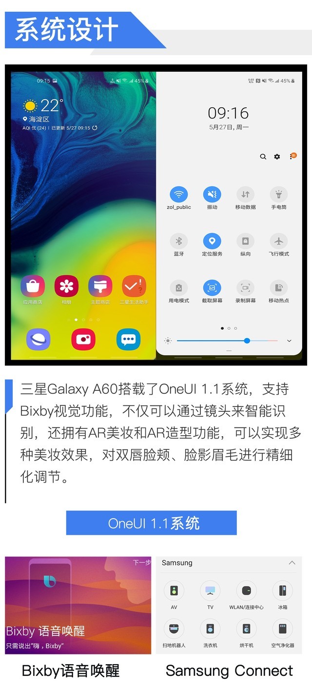 三星a60手机参数配置（带你全面了解三星Galaxy A60）