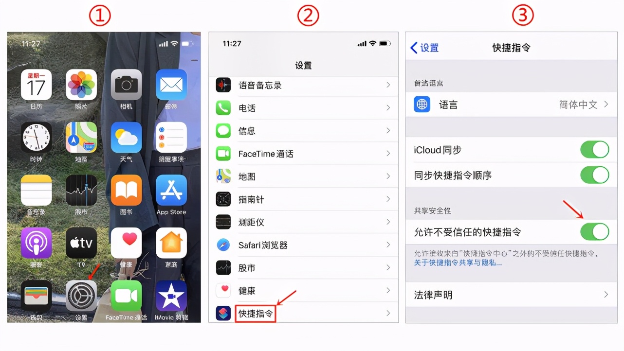 iphone充电提示音在哪里设置（iPhone修改充电提示音教程）