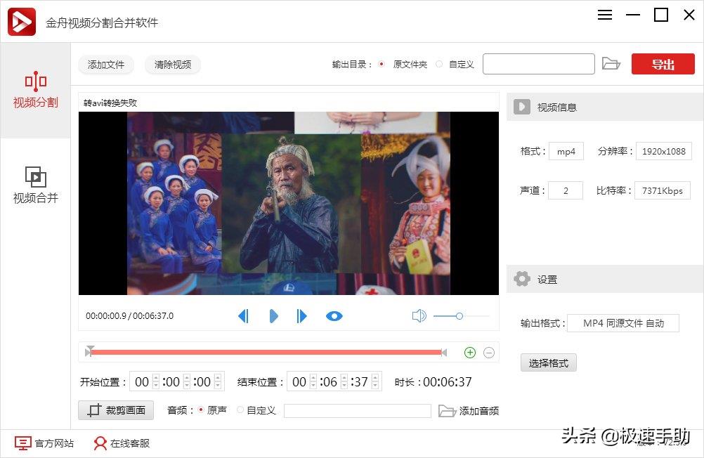 免费音频剪辑软件app哪个好（视频剪辑软件使用方法）