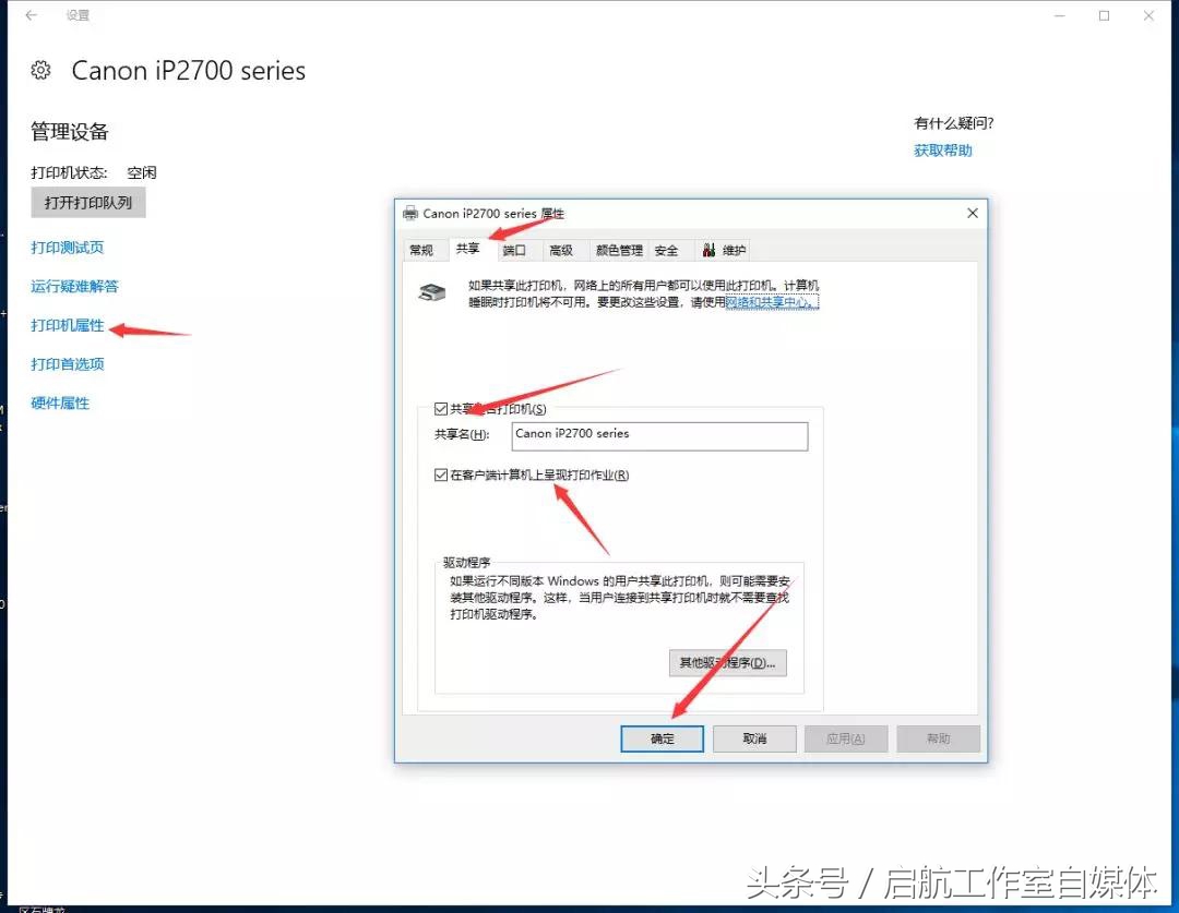 windows10打印机共享怎么设置密码（打印机网络共享设置方法）