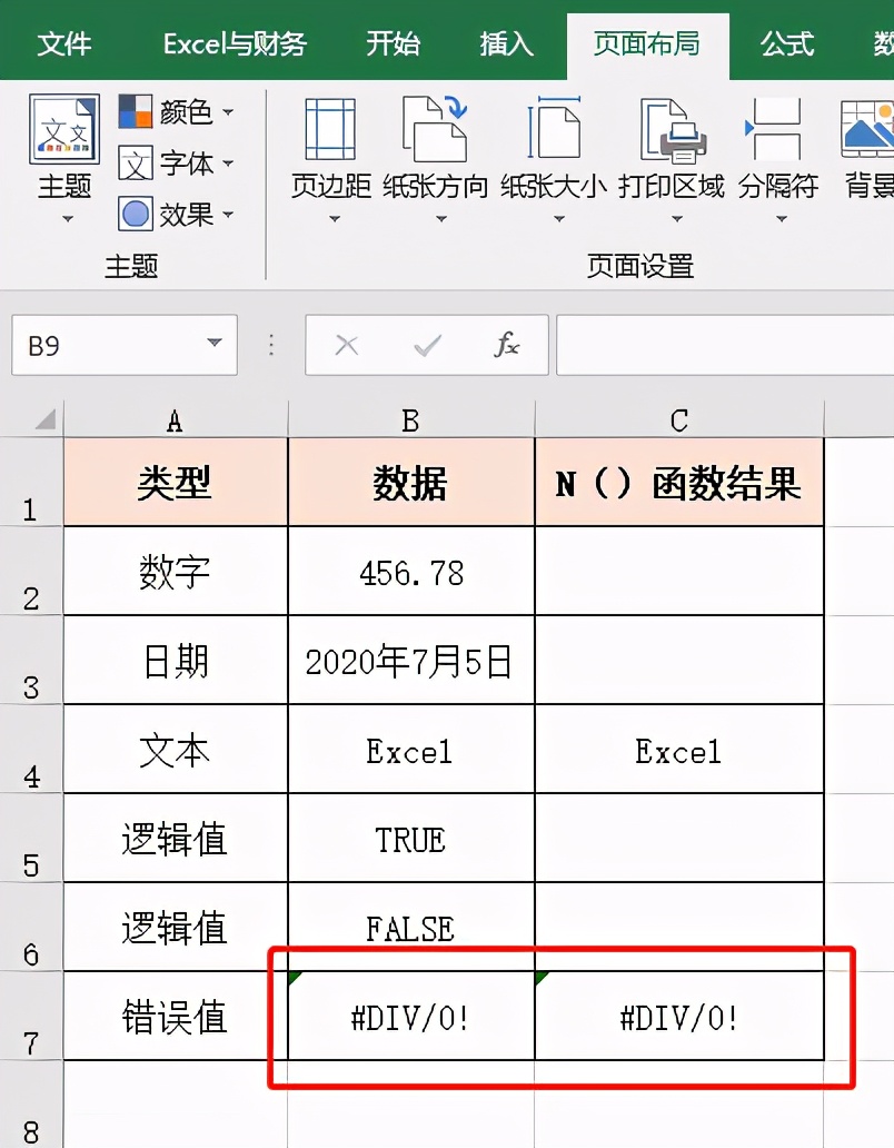 excel取消科学计数法在哪里设置（excel复杂表格制作技巧）