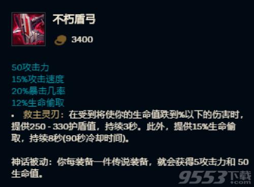 lol亚索出装顺序（2020s11亚索最新出装）