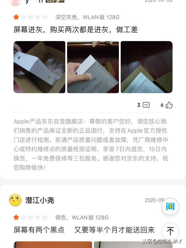 ipad各种型号对比图（5款ipad优缺点分析）