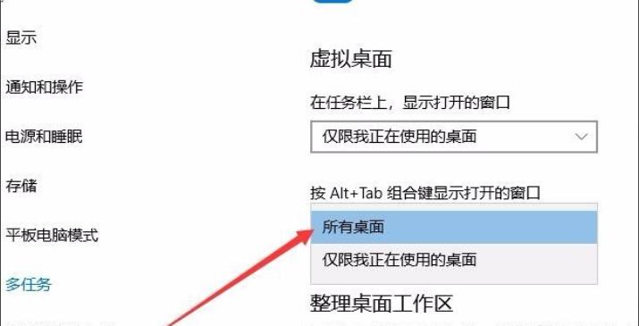 win10桌面切换快捷键（小白必知电脑切换快捷键应用）