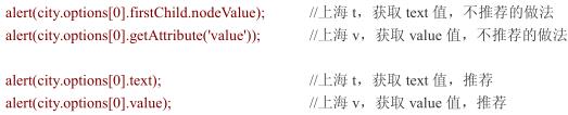 js弹出选择对话框（js中confirm自定义按钮文字）