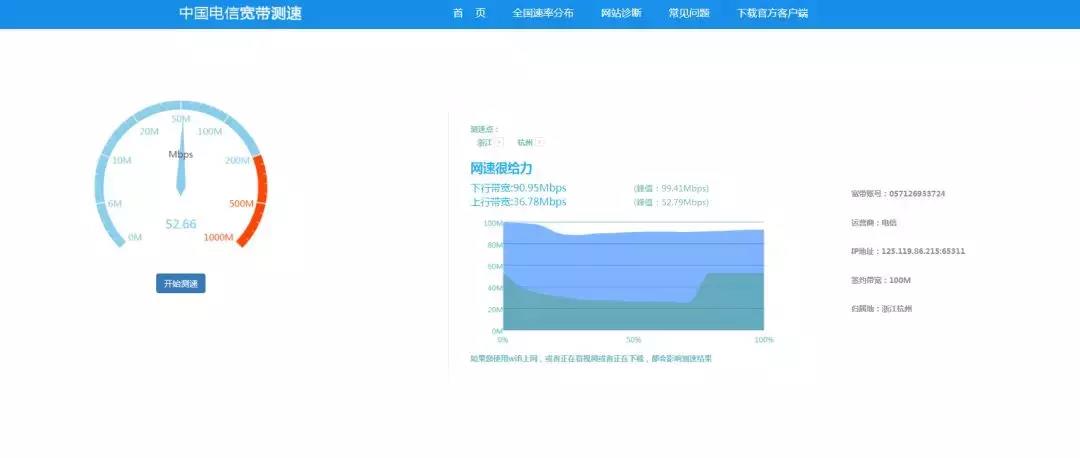 上行速度测试如何测（手把手教你测自家网速）